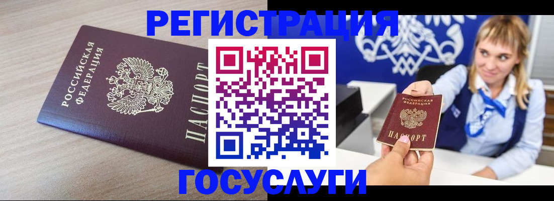 прописка для военкомата в Знаменске