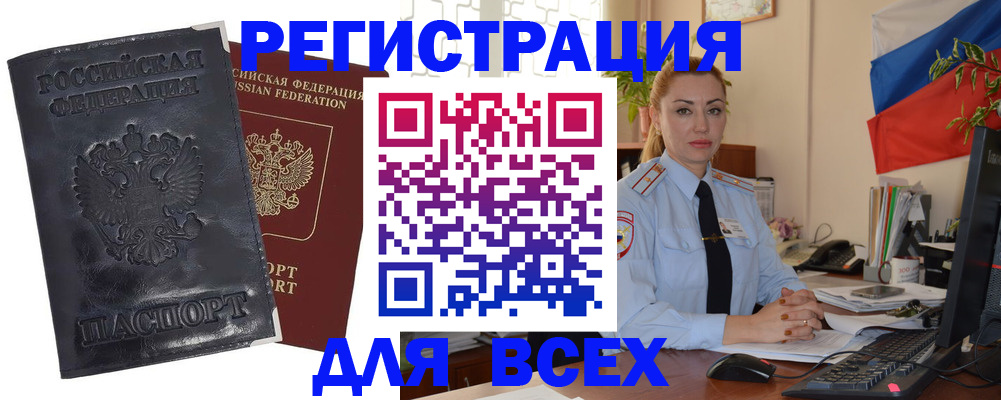 временная регистрация в квартире в Знаменске