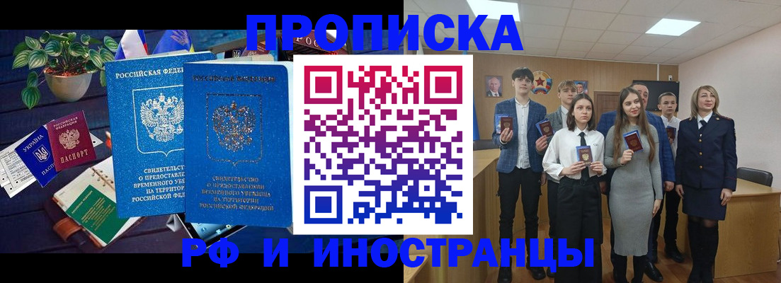 временная регистрация гарантия в Знаменске